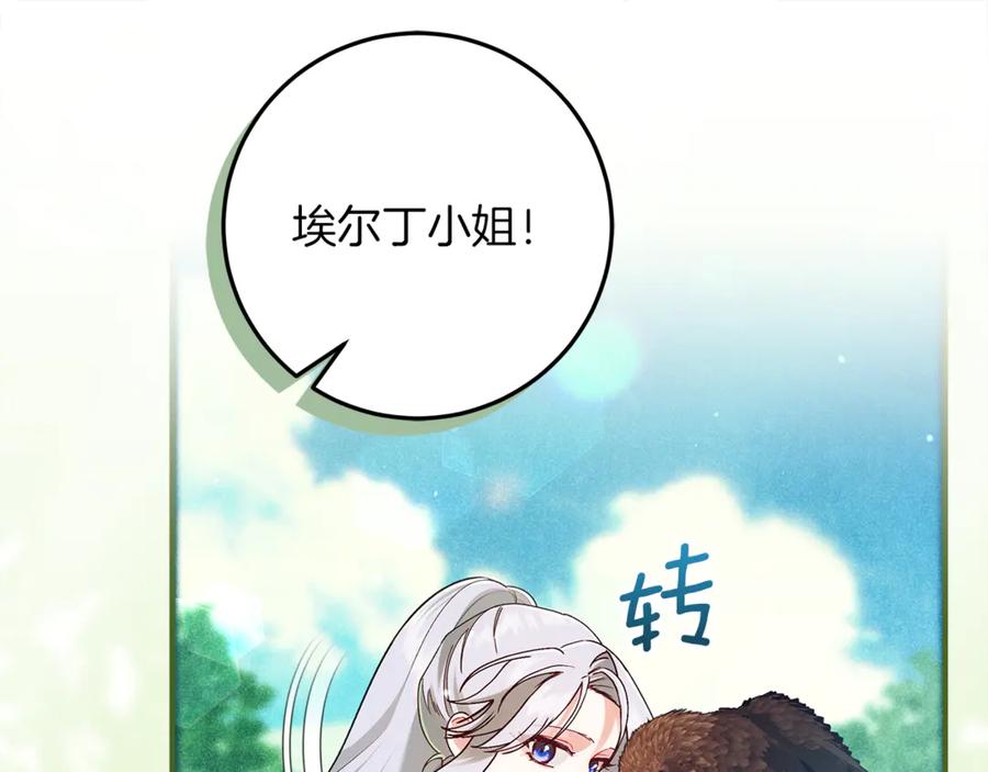 不幸的骑士，请和姐姐恋爱吧 - 第44话 魔剑主人发狂了 - 第23张图