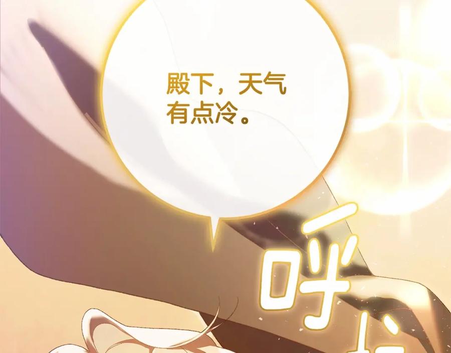 混球的姐姐 第42话 帅到犯规的脸！ 第72页