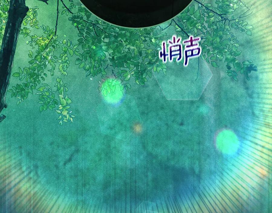 不幸的骑士，请和姐姐恋爱吧 - 第44话 魔剑主人发狂了 - 第40张图