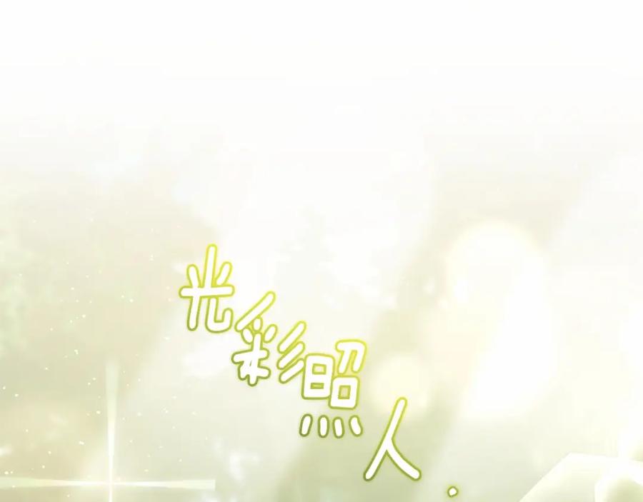 混球的姐姐 第42话 帅到犯规的脸！ 第31页