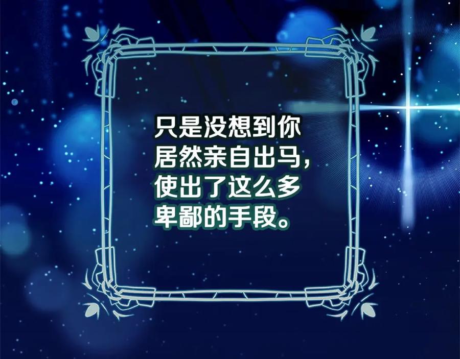 混球的姐姐 第42话 帅到犯规的脸！ 第226页