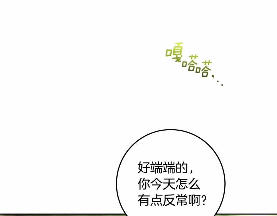混球的姐姐 第42话 帅到犯规的脸！ 第127页