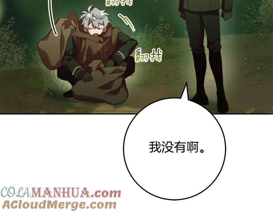 混球的姐姐 第42话 帅到犯规的脸！ 第137页