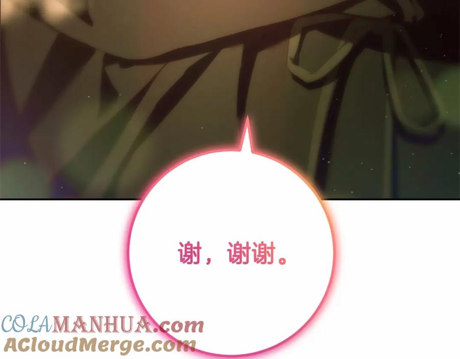 混球的姐姐 第42话 帅到犯规的脸！ 第89页