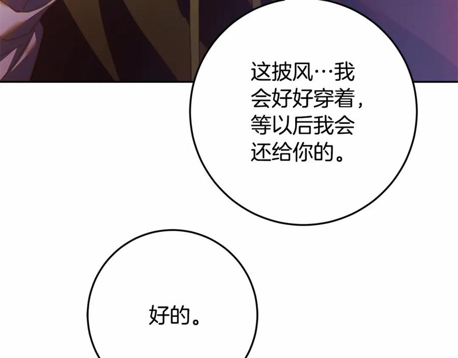 混球的姐姐 第42话 帅到犯规的脸！ 第116页