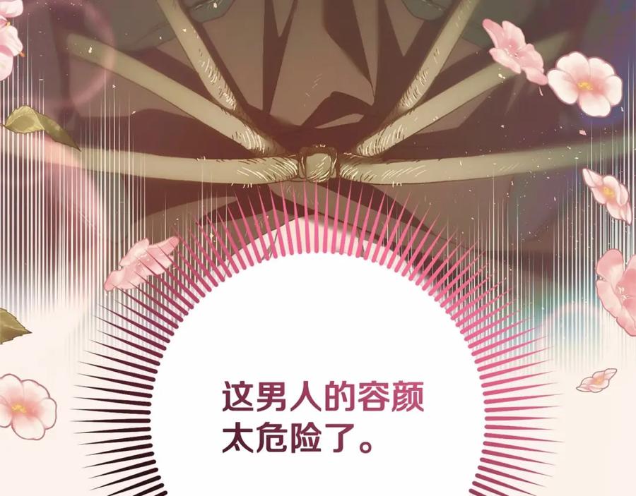 混球的姐姐 第42话 帅到犯规的脸！ 第103页