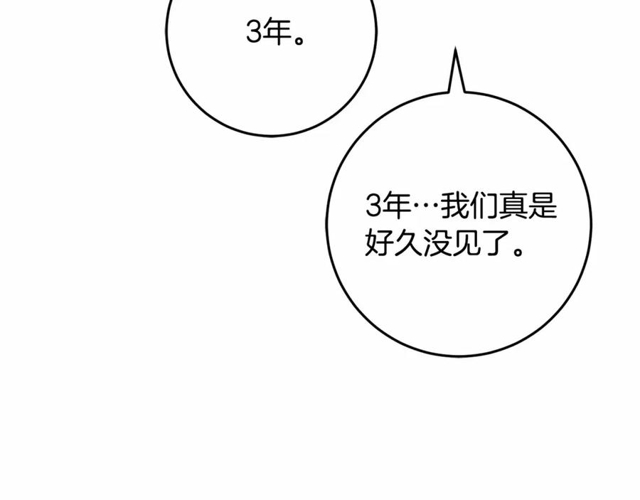 混球的姐姐 第42话 帅到犯规的脸！ 第46页
