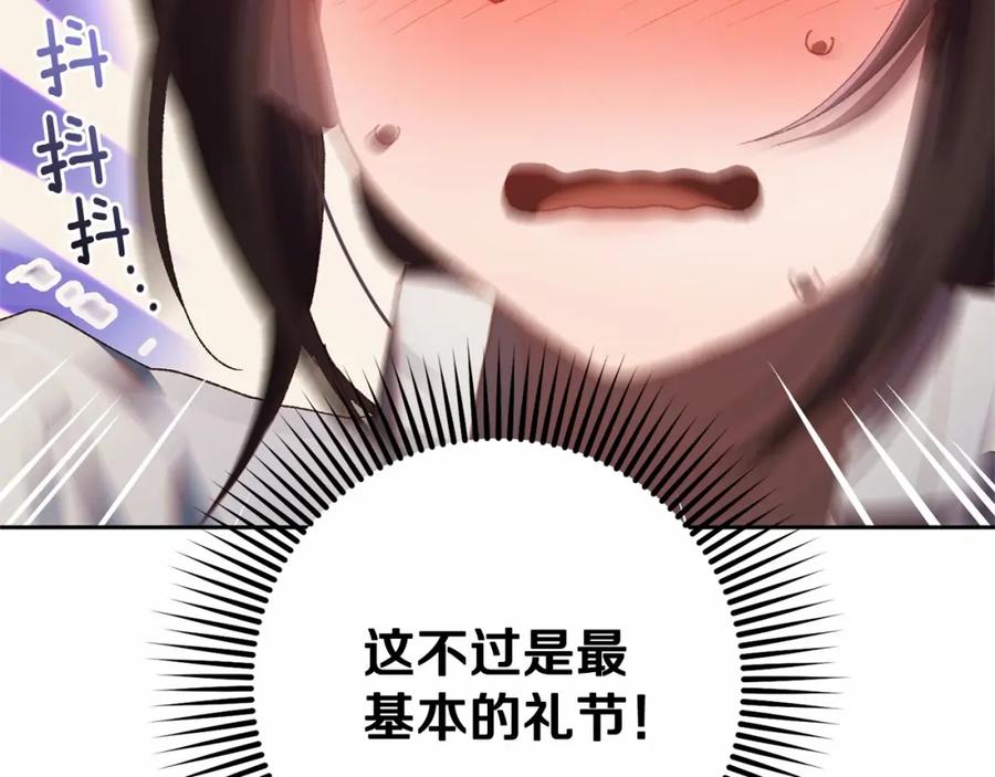 混球的姐姐 第42话 帅到犯规的脸！ 第26页