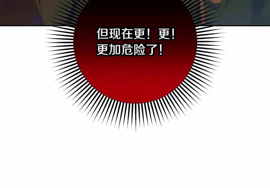 混球的姐姐 第42话 帅到犯规的脸！ 第107页