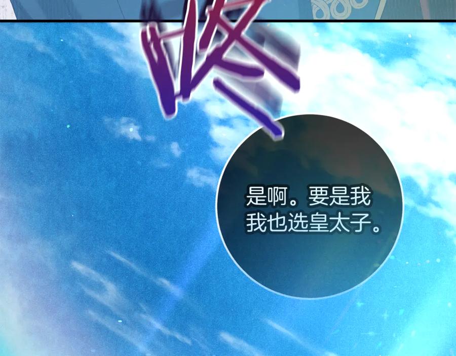 不幸的骑士，请和姐姐恋爱吧 - 第44话 魔剑主人发狂了 - 第47张图