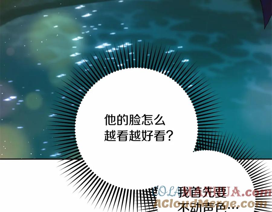 混球的姐姐 第42话 帅到犯规的脸！ 第13页