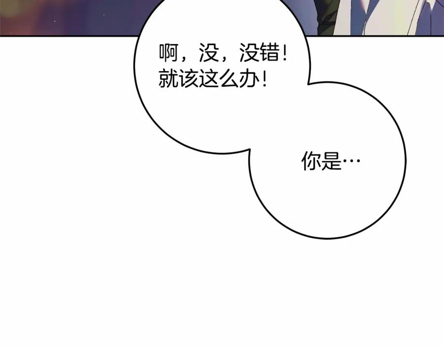 混球的姐姐 第42话 帅到犯规的脸！ 第60页