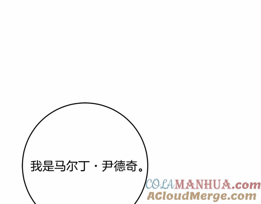 混球的姐姐 第42话 帅到犯规的脸！ 第61页