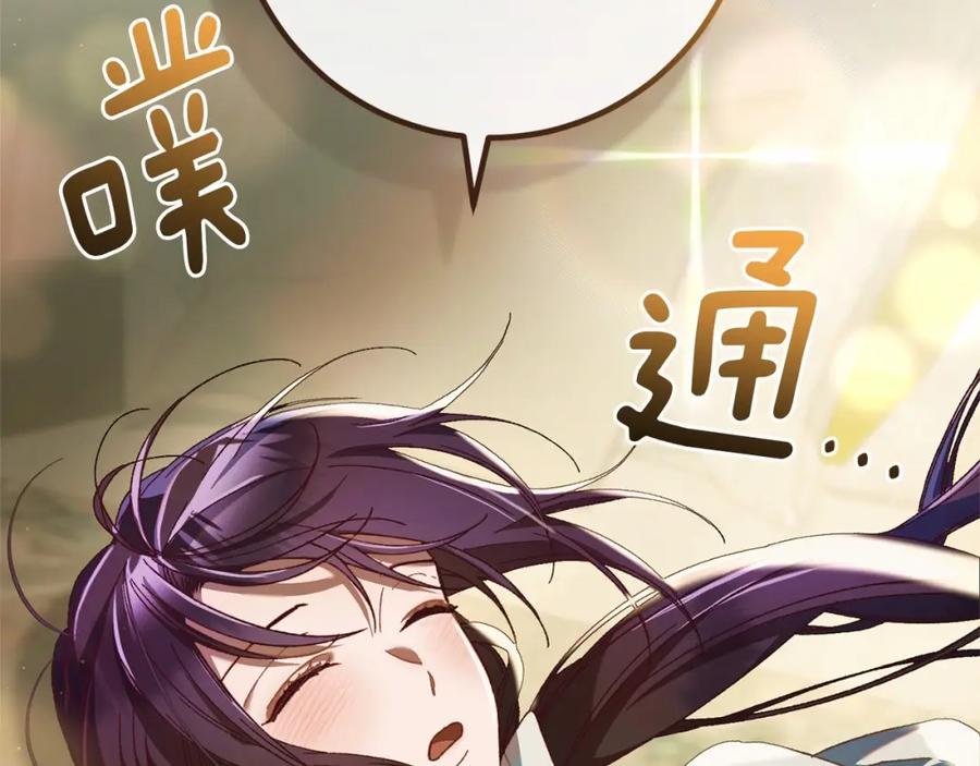 混球的姐姐 第42话 帅到犯规的脸！ 第188页
