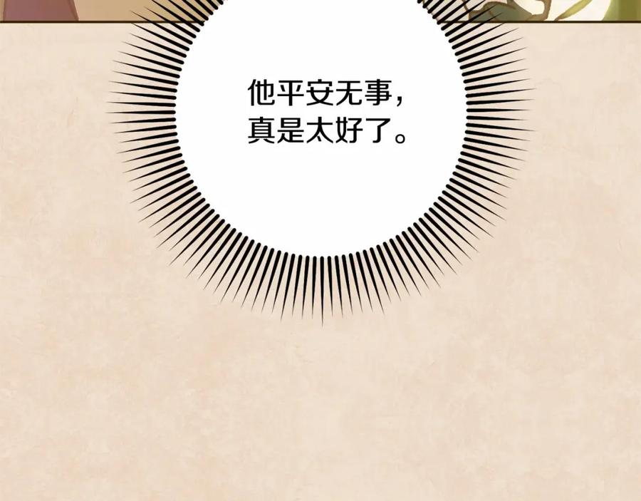 混球的姐姐 第42话 帅到犯规的脸！ 第183页
