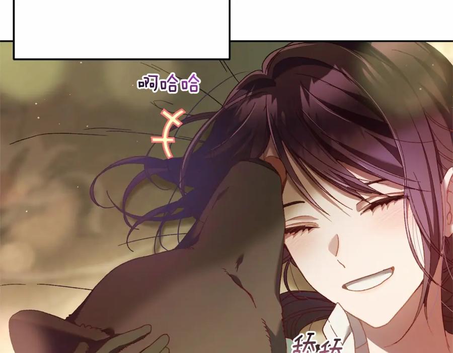 混球的姐姐 第42话 帅到犯规的脸！ 第195页