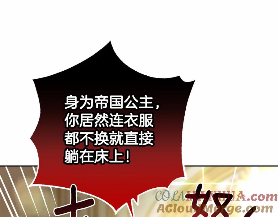 混球的姐姐 第42话 帅到犯规的脸！ 第201页