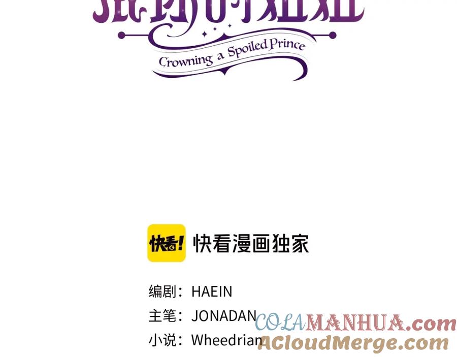 混球的姐姐 第42话 帅到犯规的脸！ 第177页