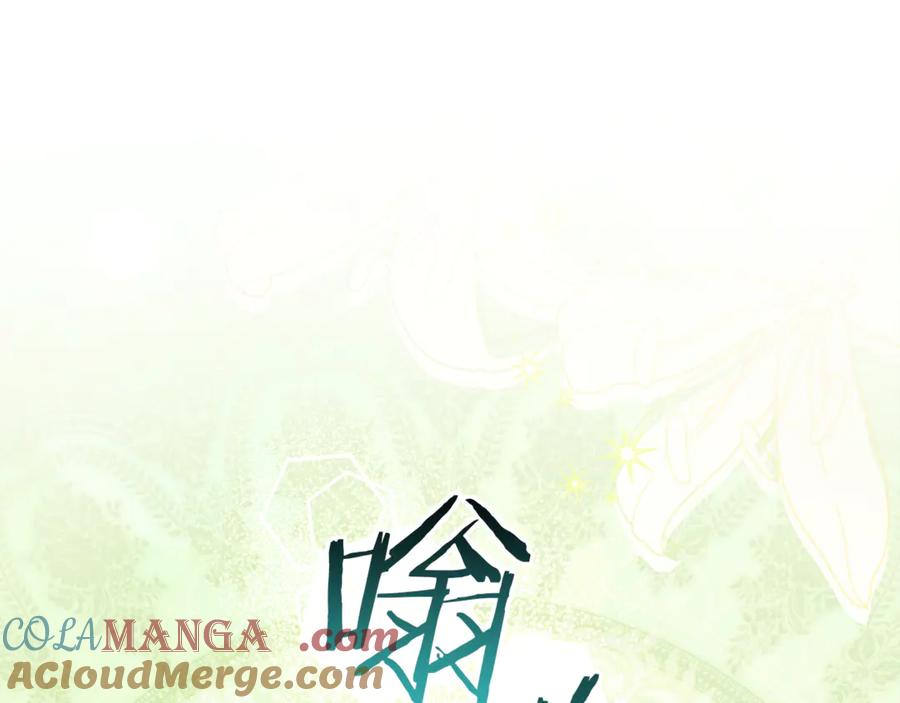 不幸的骑士，请和姐姐恋爱吧 - 第44话 魔剑主人发狂了 - 第53张图