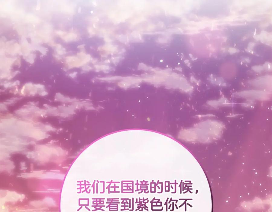 混球的姐姐 第42话 帅到犯规的脸！ 第159页