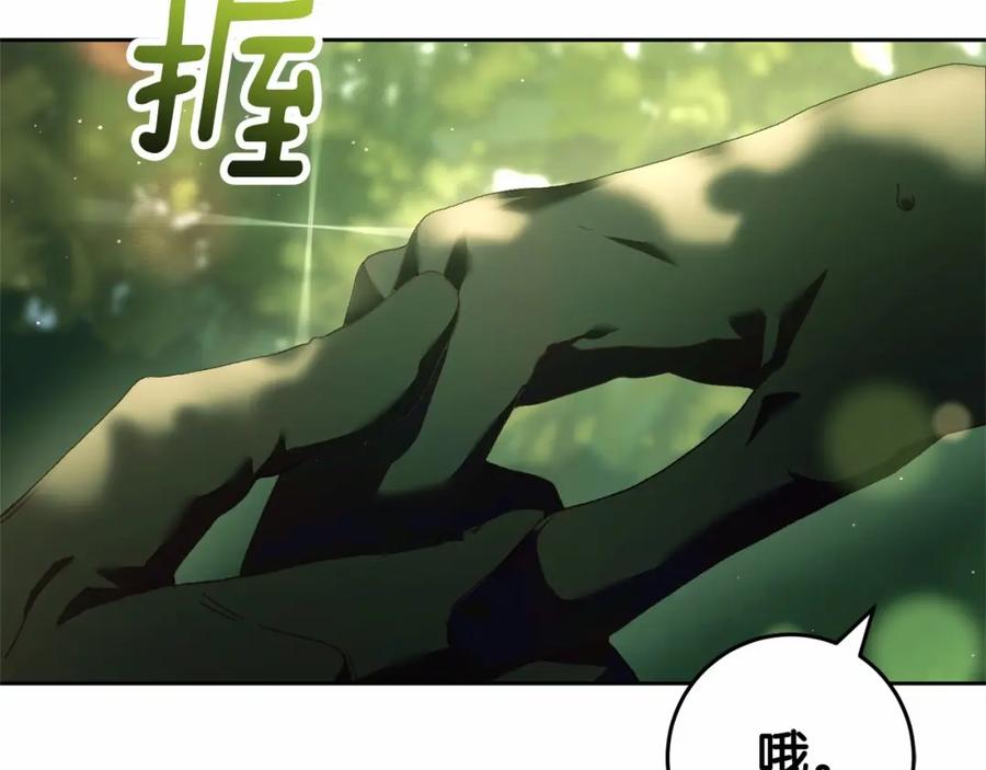 混球的姐姐 第42话 帅到犯规的脸！ 第15页