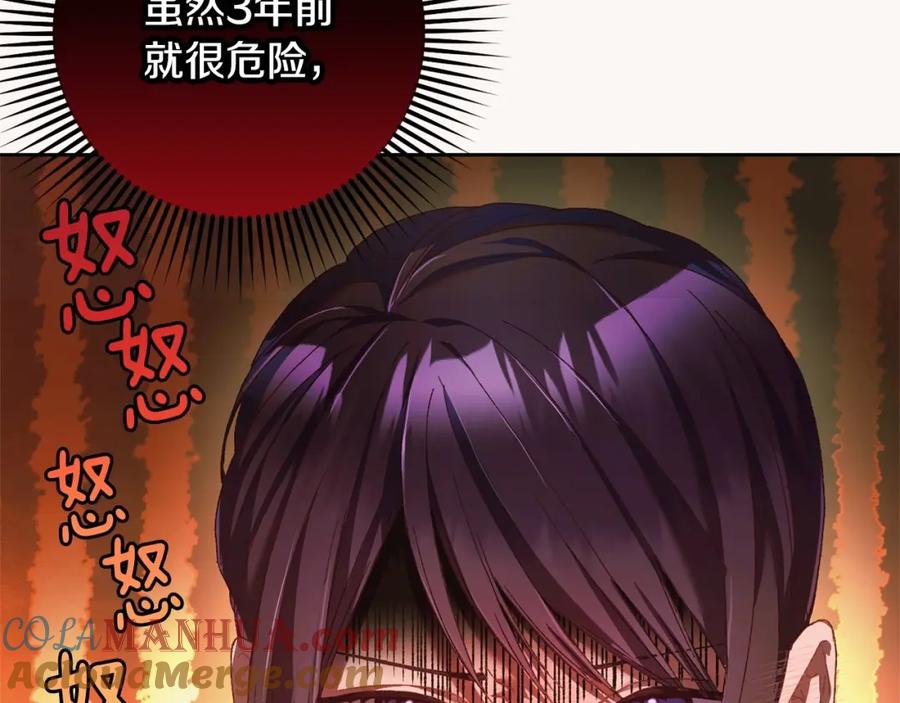混球的姐姐 第42话 帅到犯规的脸！ 第105页