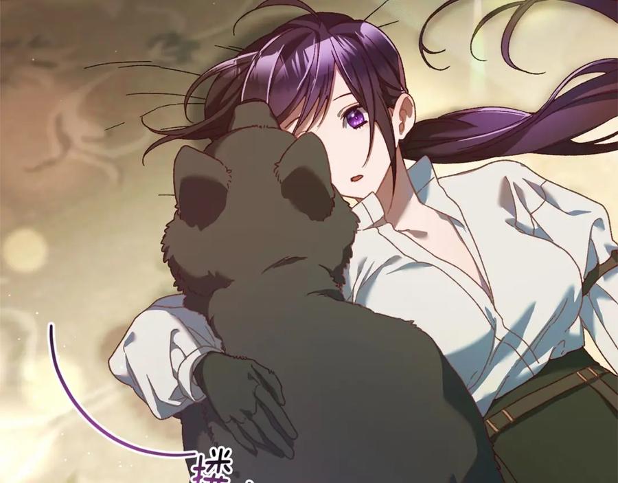 混球的姐姐 第42话 帅到犯规的脸！ 第192页