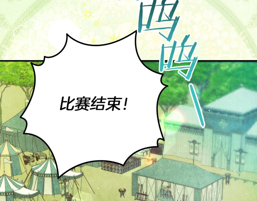 不幸的骑士，请和姐姐恋爱吧 - 第44话 魔剑主人发狂了 - 第54张图