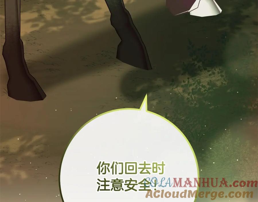 混球的姐姐 第42话 帅到犯规的脸！ 第125页