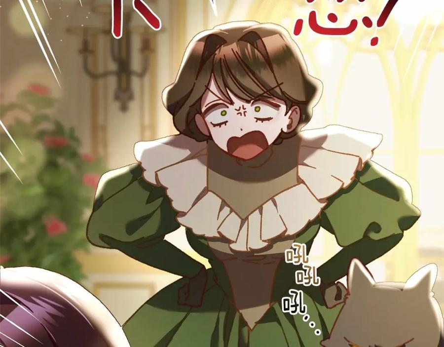 混球的姐姐 第42话 帅到犯规的脸！ 第202页