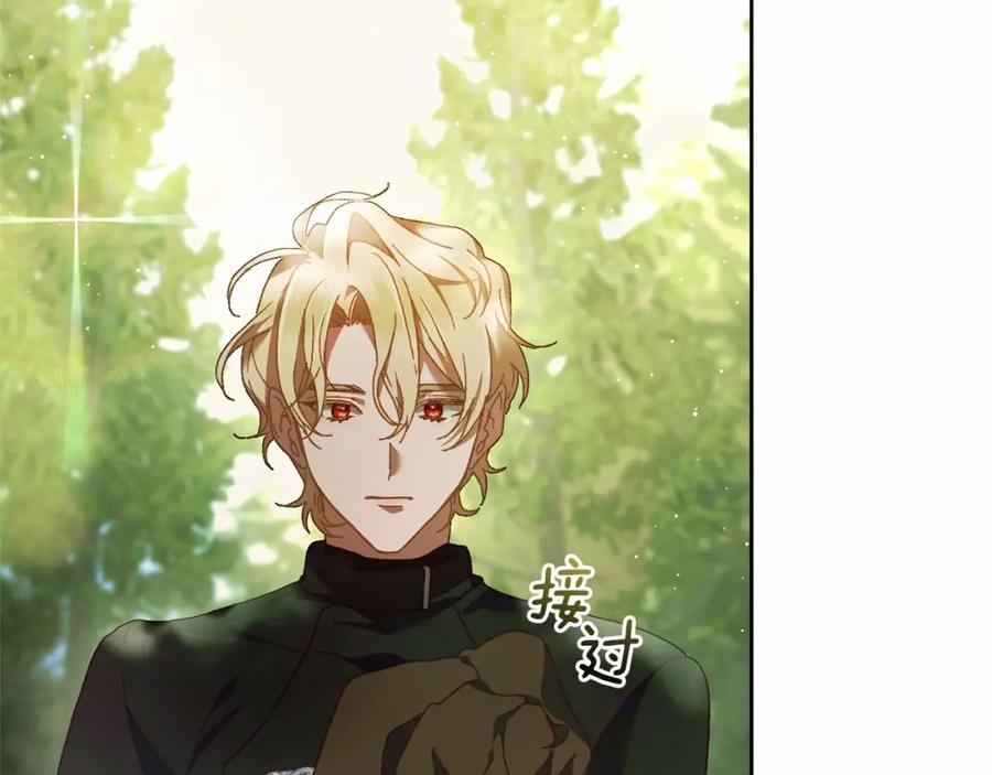 混球的姐姐 第42话 帅到犯规的脸！ 第143页