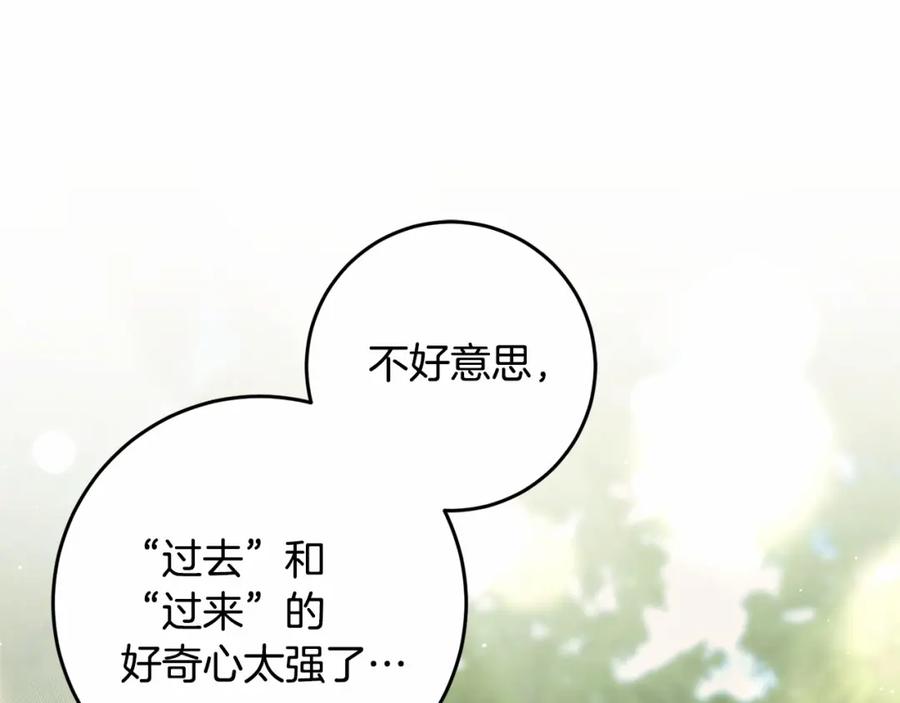 混球的姐姐 第42话 帅到犯规的脸！ 第39页