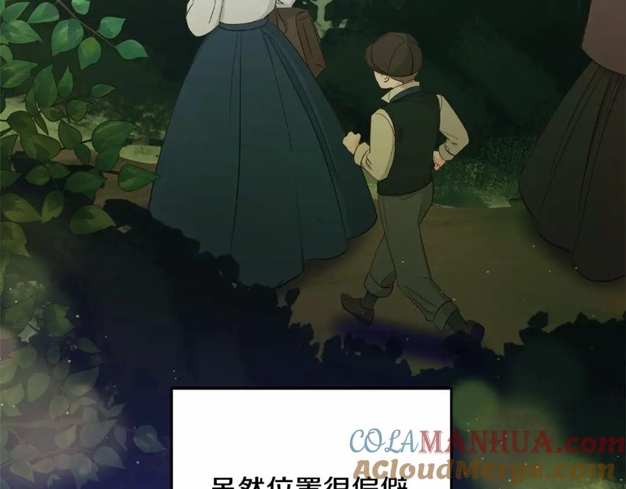 混球的姐姐 第42话 帅到犯规的脸！ 第229页
