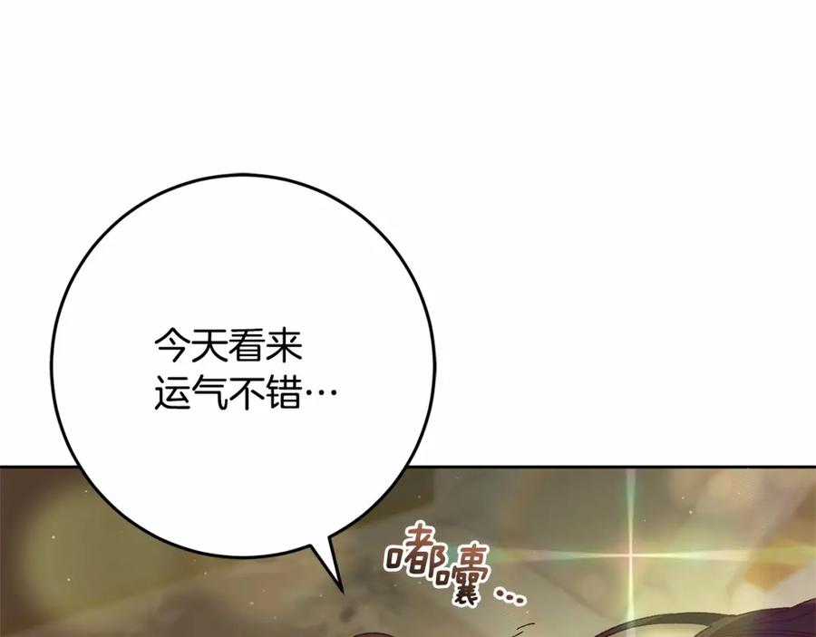 混球的姐姐 第42话 帅到犯规的脸！ 第191页