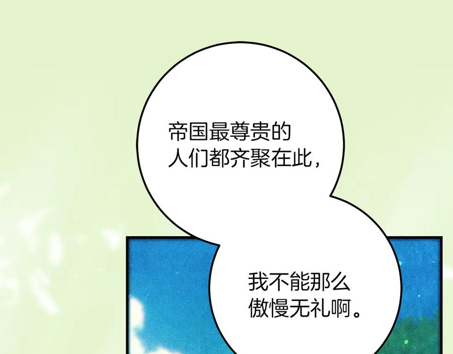 不幸的骑士，请和姐姐恋爱吧 - 第44话 魔剑主人发狂了 - 第31张图