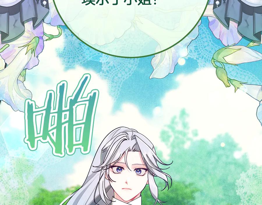 不幸的骑士，请和姐姐恋爱吧 - 第44话 魔剑主人发狂了 - 第59张图