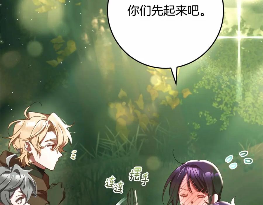 混球的姐姐 第42话 帅到犯规的脸！ 第11页