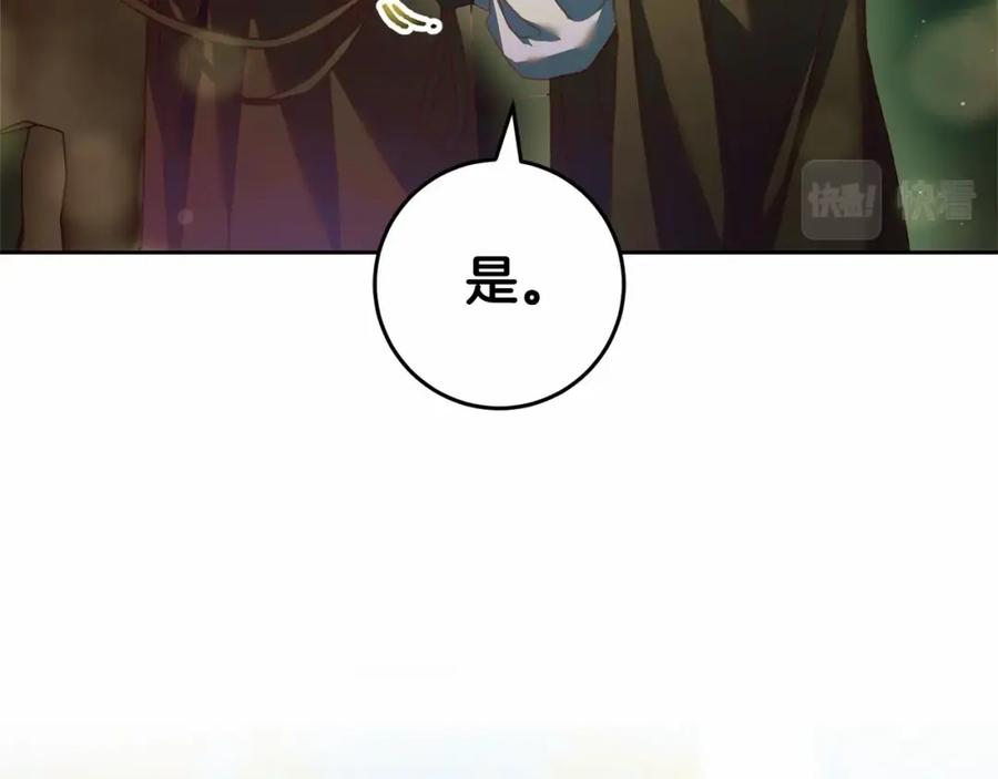 混球的姐姐 第42话 帅到犯规的脸！ 第120页