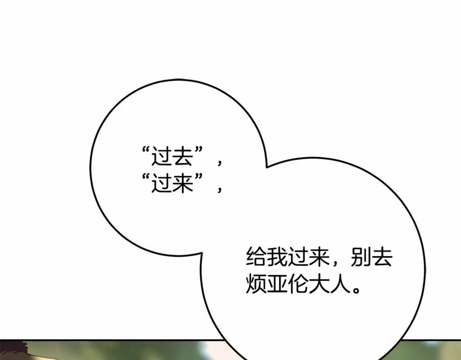 混球的姐姐 第42话 帅到犯规的脸！ 第36页