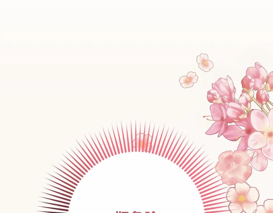 混球的姐姐 第42话 帅到犯规的脸！ 第98页