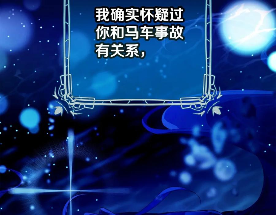 混球的姐姐 第42话 帅到犯规的脸！ 第222页