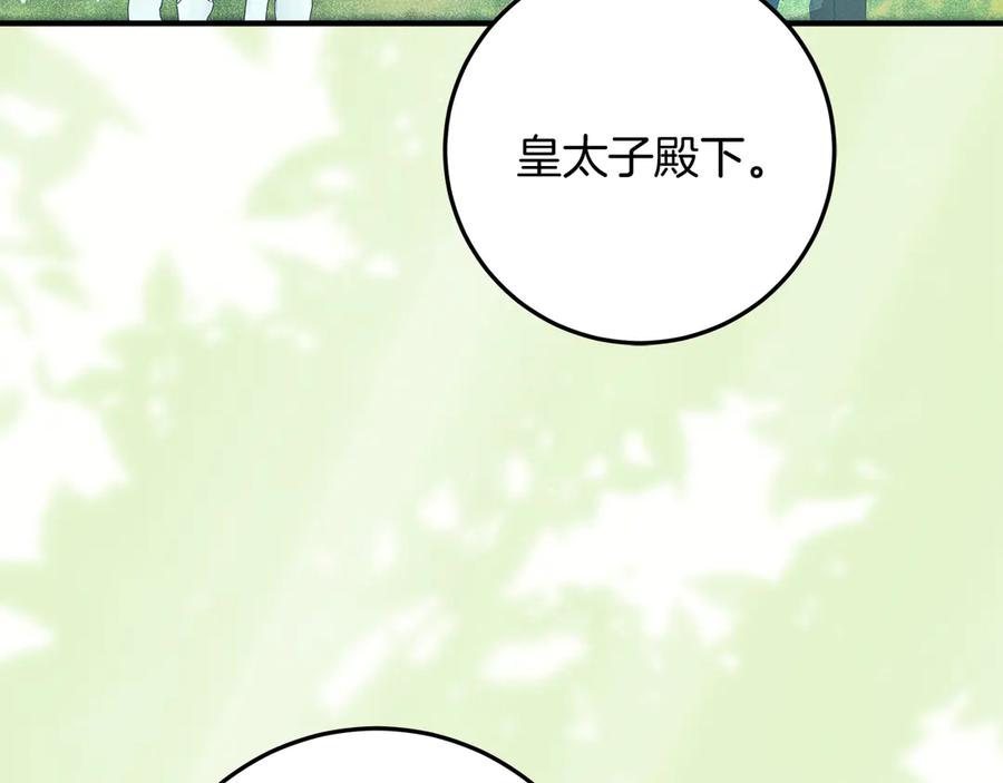 不幸的骑士，请和姐姐恋爱吧 - 第44话 魔剑主人发狂了 - 第27张图