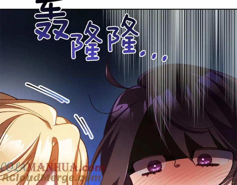 混球的姐姐 第42话 帅到犯规的脸！ 第21页