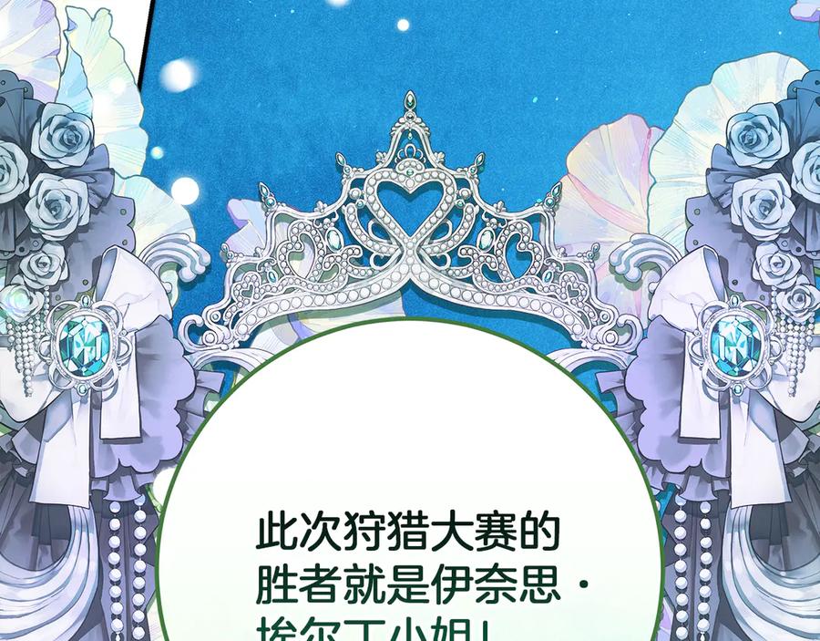 不幸的骑士，请和姐姐恋爱吧 - 第44话 魔剑主人发狂了 - 第58张图