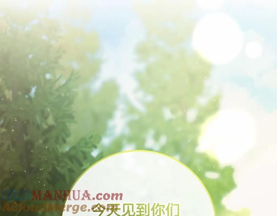 混球的姐姐 第42话 帅到犯规的脸！ 第121页