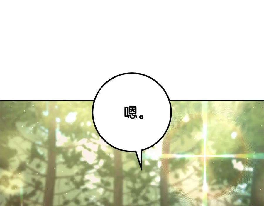 混球的姐姐 第42话 帅到犯规的脸！ 第91页