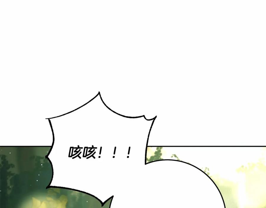 混球的姐姐 第42话 帅到犯规的脸！ 第10页