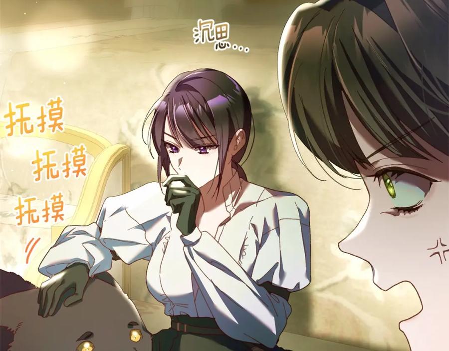 混球的姐姐 第42话 帅到犯规的脸！ 第214页