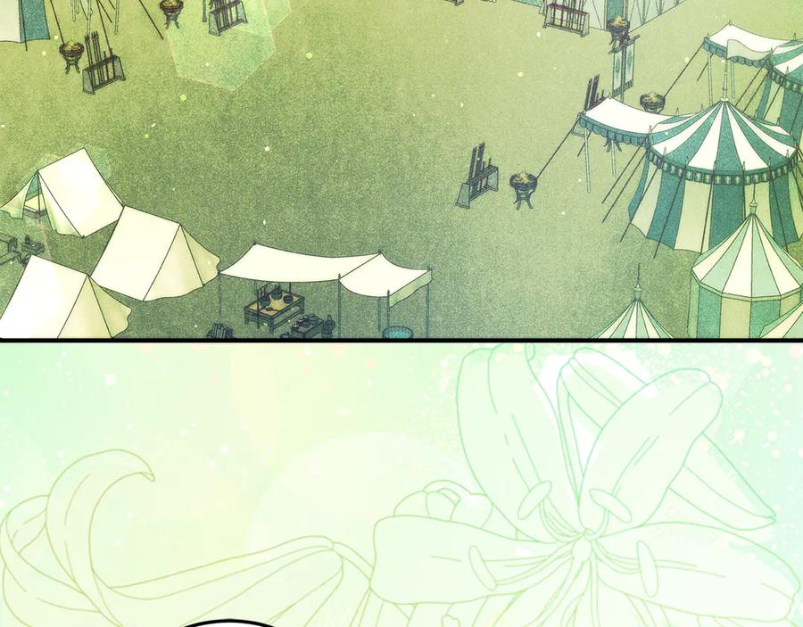 不幸的骑士，请和姐姐恋爱吧 - 第44话 魔剑主人发狂了 - 第55张图