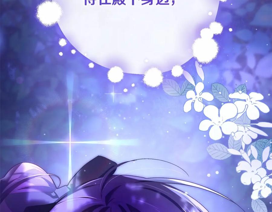 混球的姐姐 第43话 心痛？心动？ 第218页